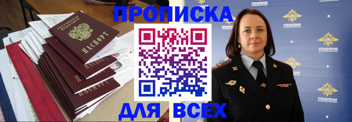 прописка поиск в Мегионе