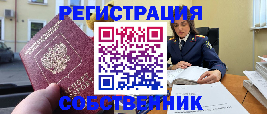 временная регистрация 2025 в Мегионе