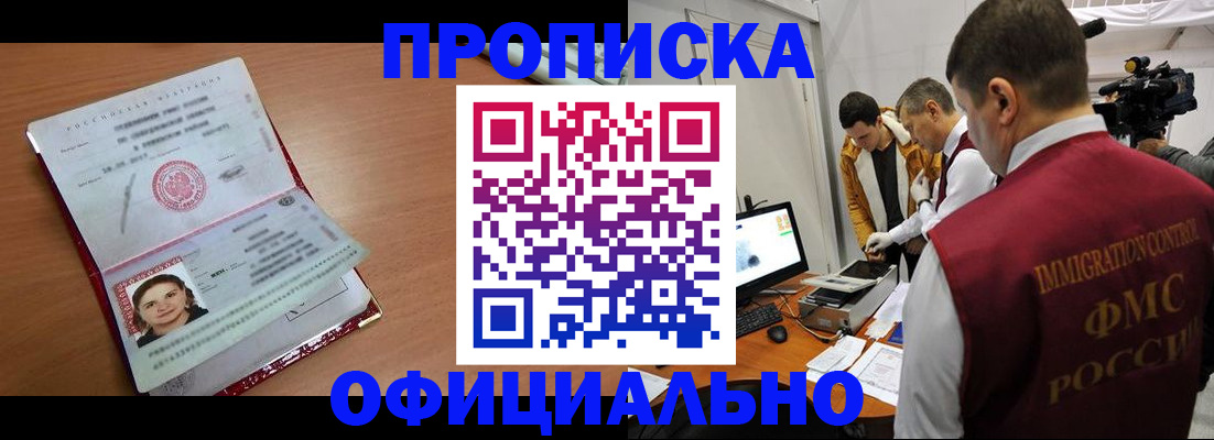 прописка для школы в Мегионе