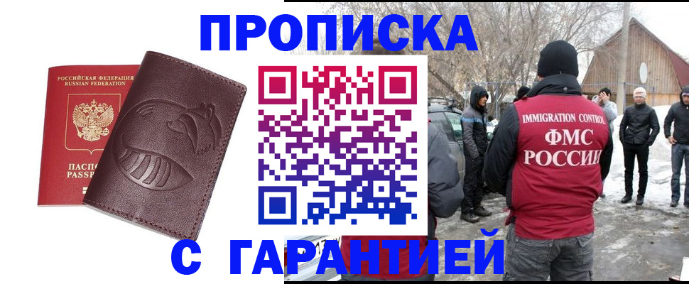 прописка паспорт в Мегионе