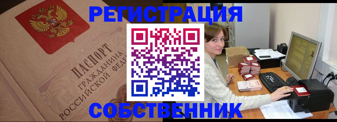 временная регистрация в квартире в Мегионе