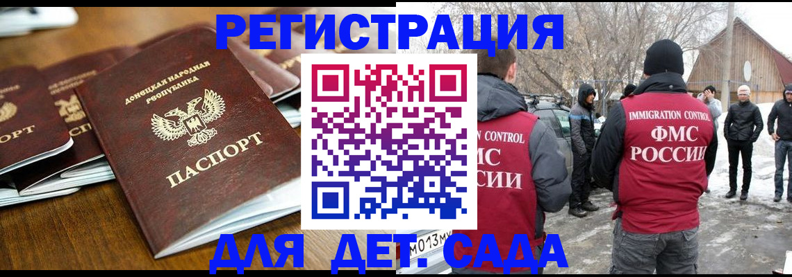 прописка ребенка в Мегионе