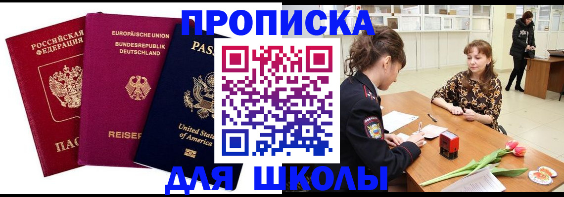 временная регистрация в Мегионе