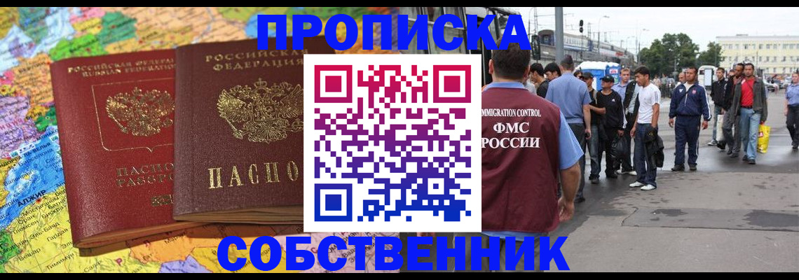 временная регистрация законно в Мегионе